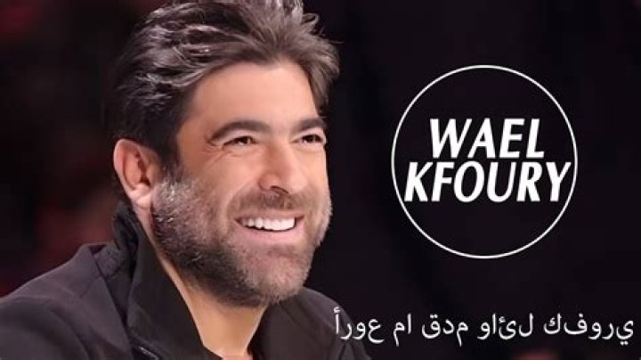 Wael Kfoury