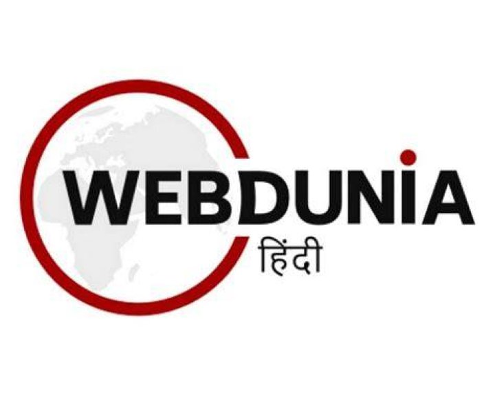 Webdunia Hindi